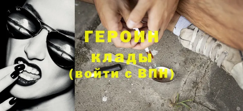 omg ТОР  Тосно  ГЕРОИН Heroin 